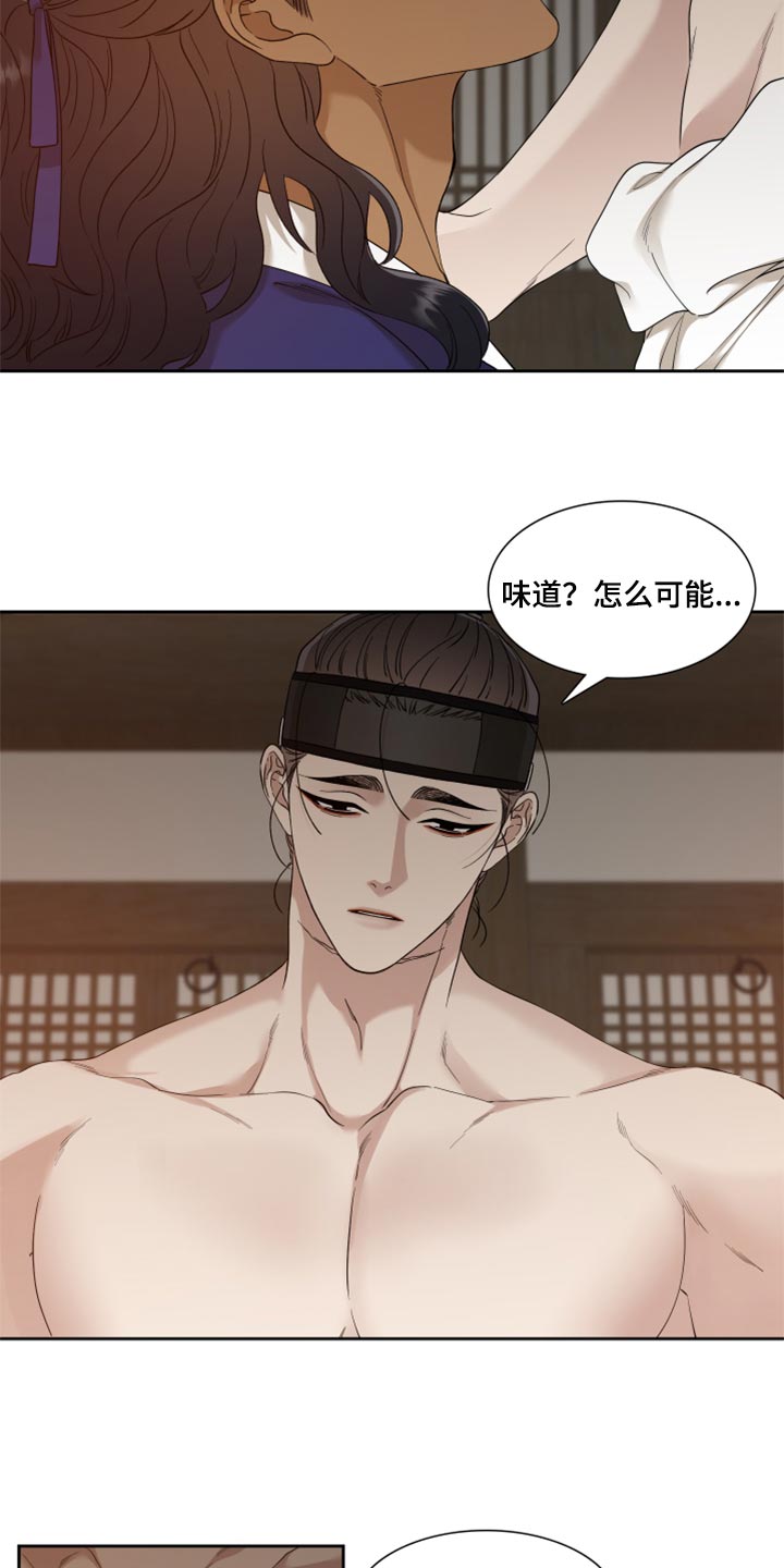 《驯虎要领》第99章我有多想念你 第6页
