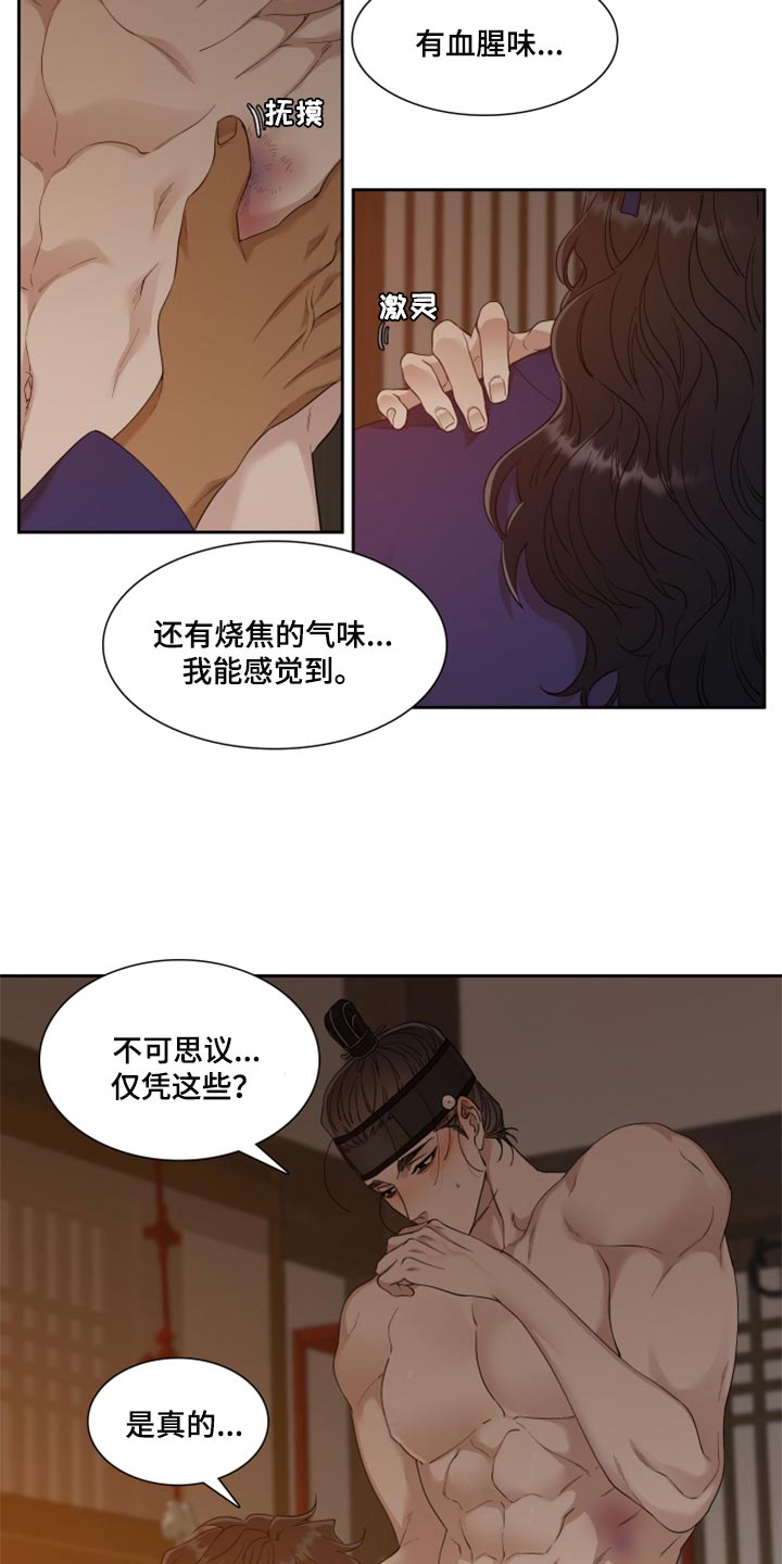 《驯虎要领》第99章我有多想念你 第7页