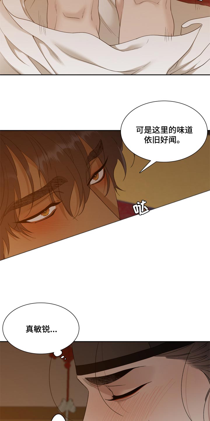 《驯虎要领》第99章我有多想念你 第9页