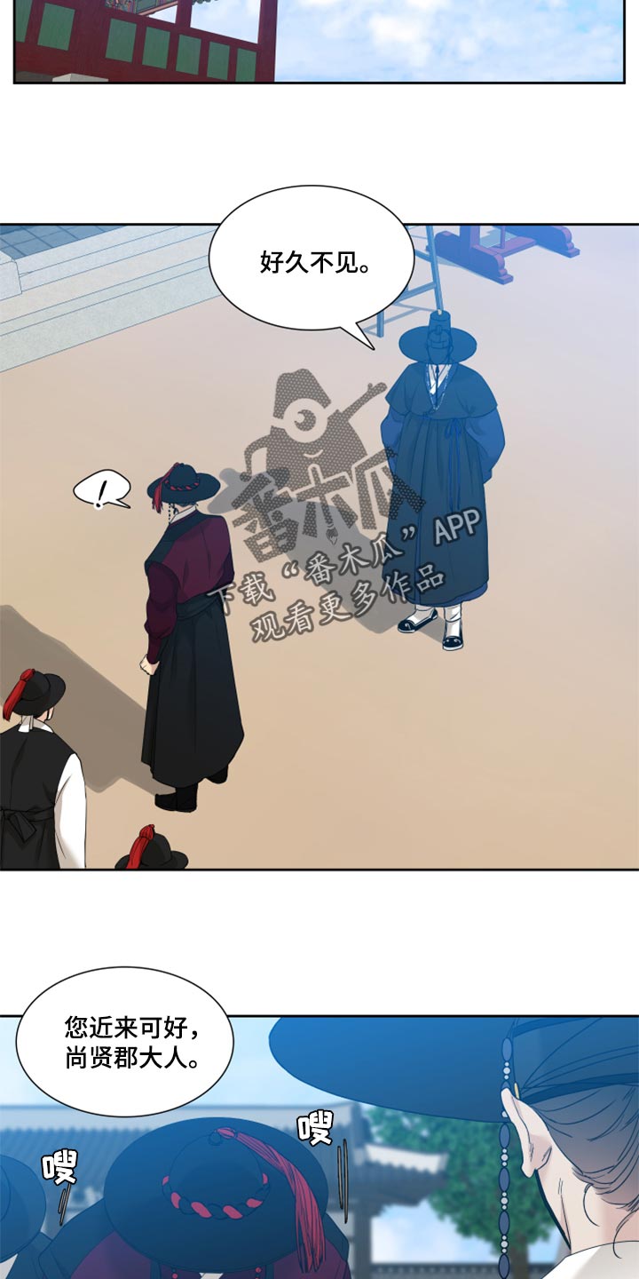 《驯虎要领》第100章你是我的四季 第11页