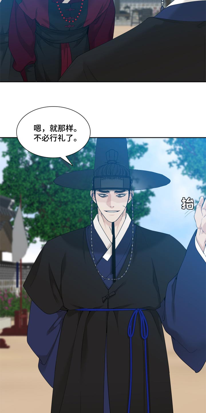 《驯虎要领》第100章你是我的四季 第12页