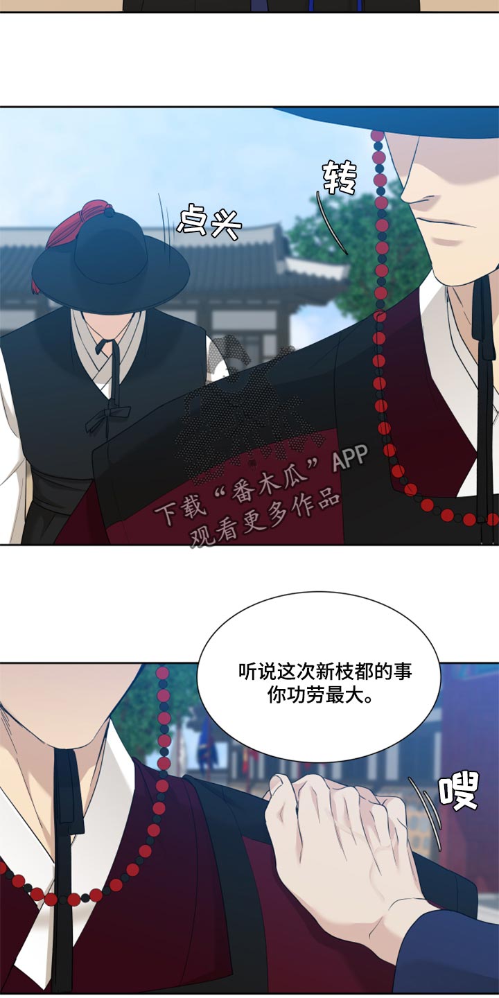 《驯虎要领》第100章你是我的四季 第13页