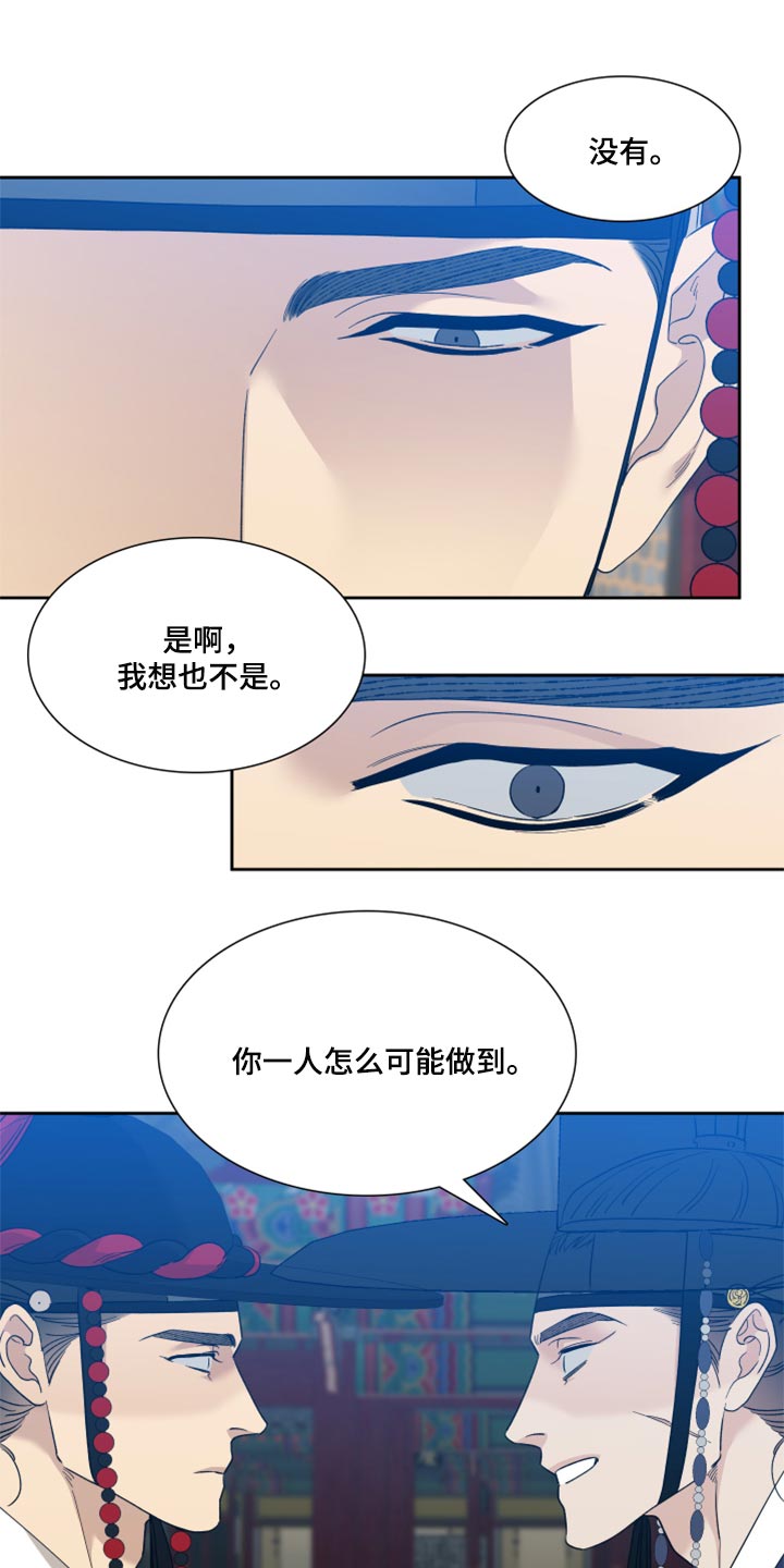 《驯虎要领》第100章你是我的四季 第14页