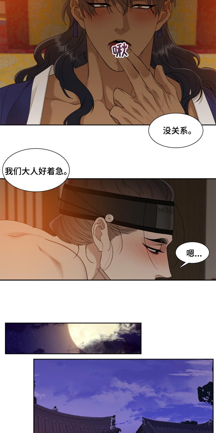《驯虎要领》第100章你是我的四季 第4页
