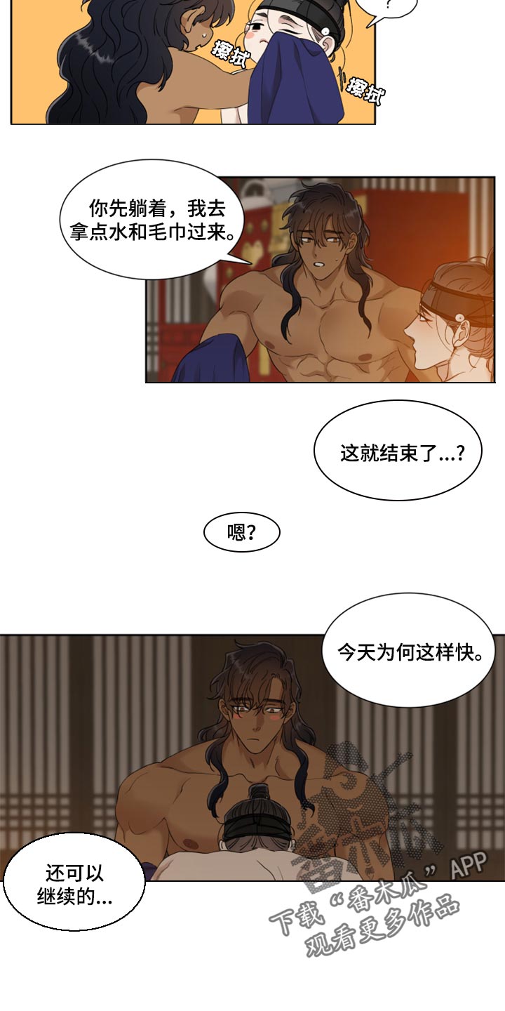《驯虎要领》第100章你是我的四季 第7页