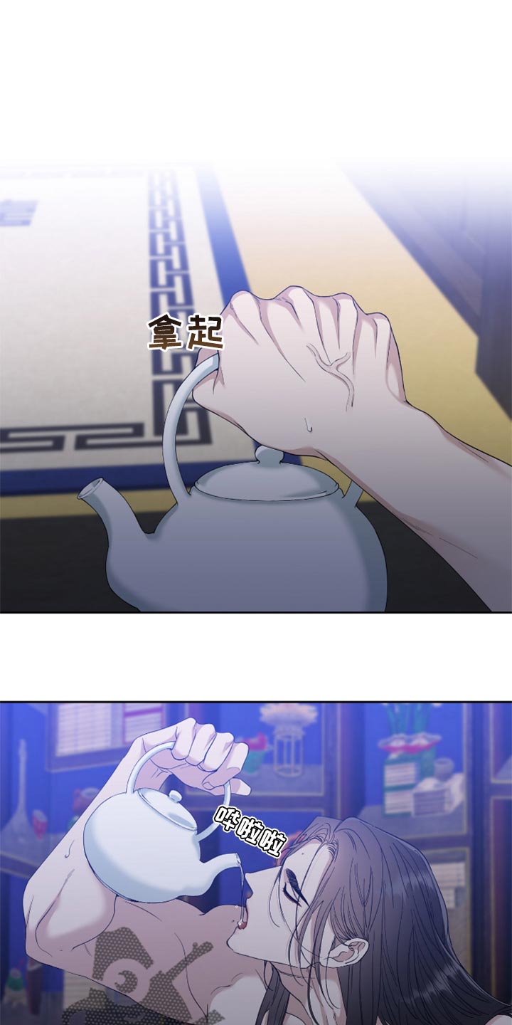 《驯虎要领》第101章我只要大人 第1页