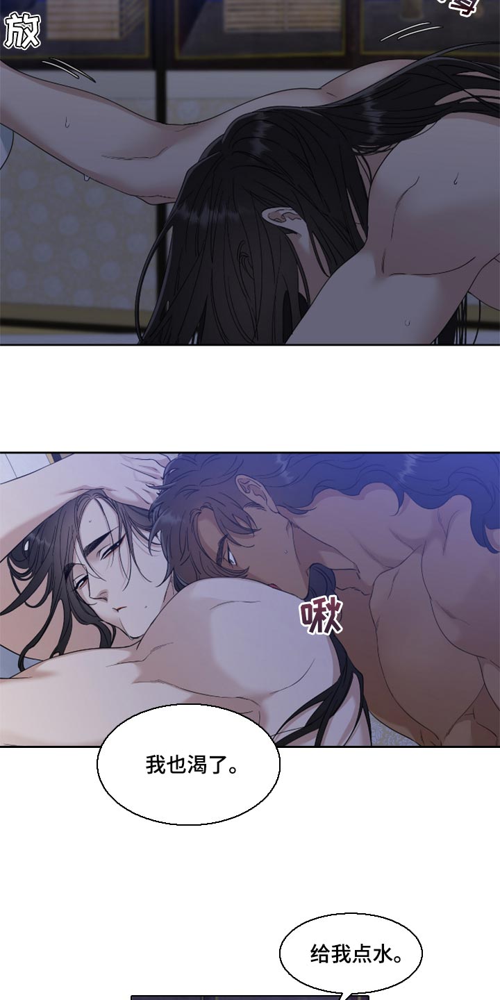 《驯虎要领》第101章我只要大人 第3页