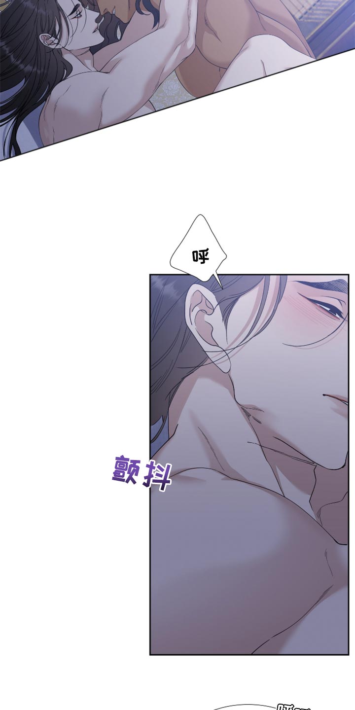 《驯虎要领》第101章我只要大人 第7页