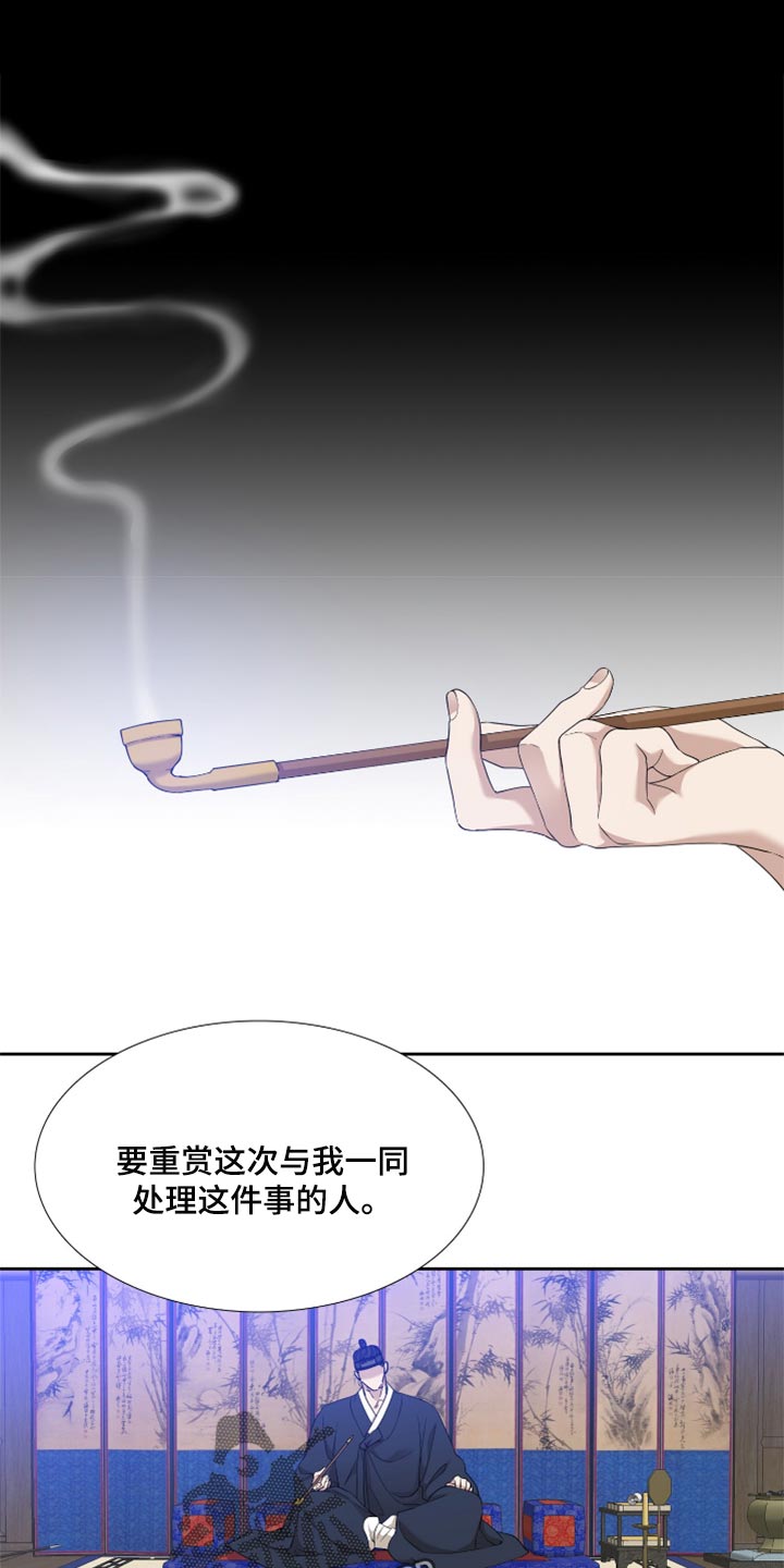 《驯虎要领》第102章挡箭牌 第1页
