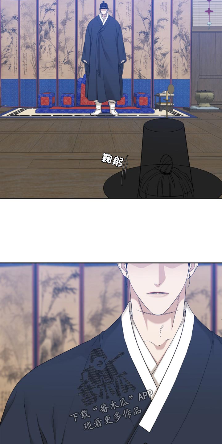 《驯虎要领》第102章挡箭牌 第7页