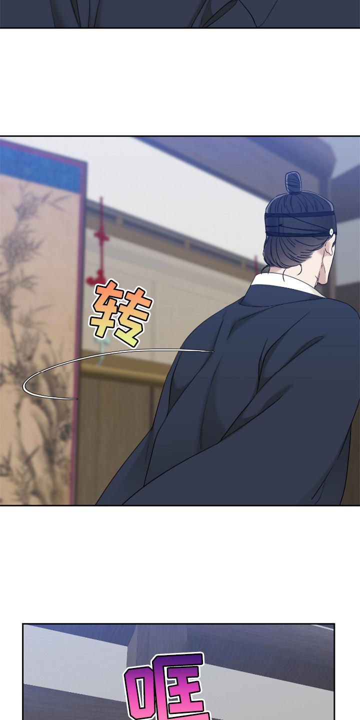 《驯虎要领》第102章挡箭牌 第8页