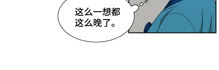 《驯虎要领》第103章春天这么快就到了 第19页