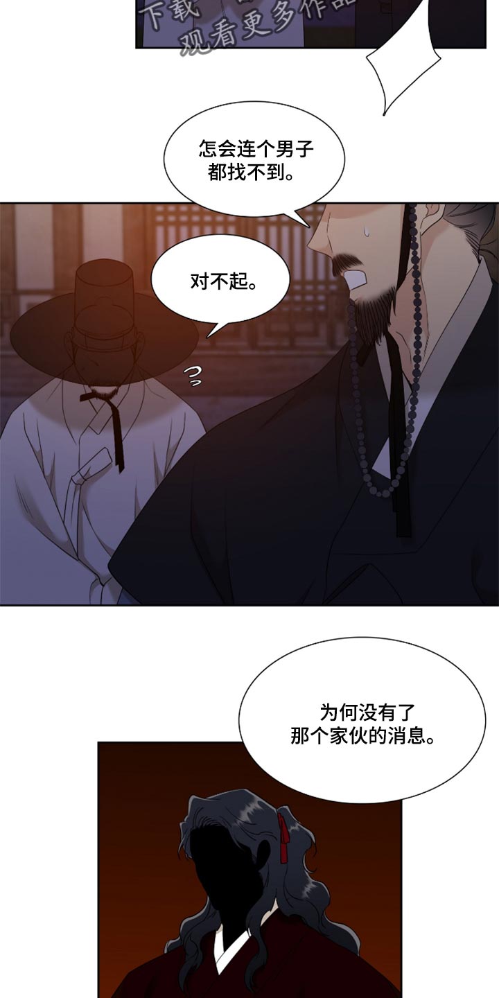 《驯虎要领》第103章春天这么快就到了 第2页