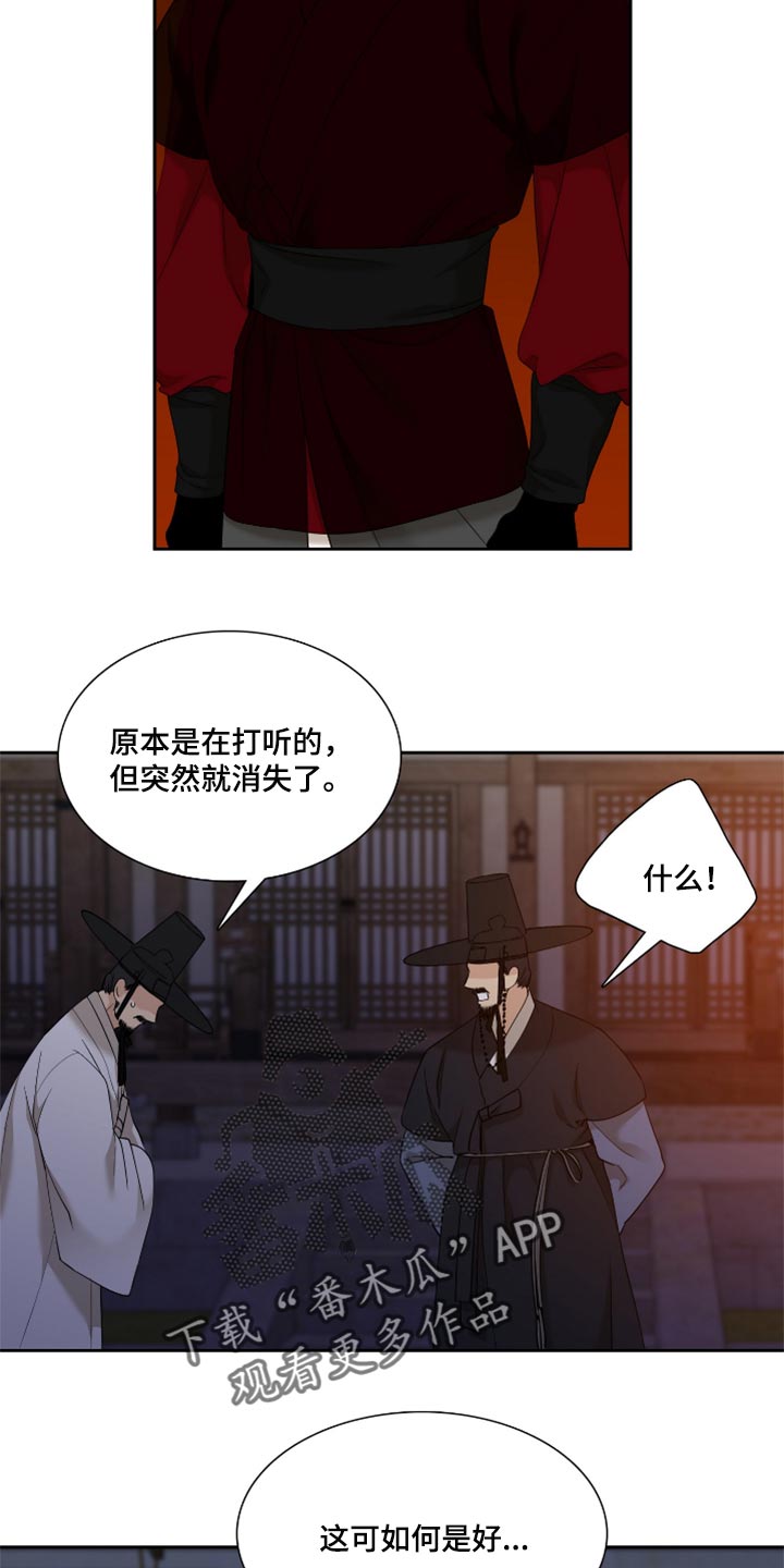 《驯虎要领》第103章春天这么快就到了 第3页