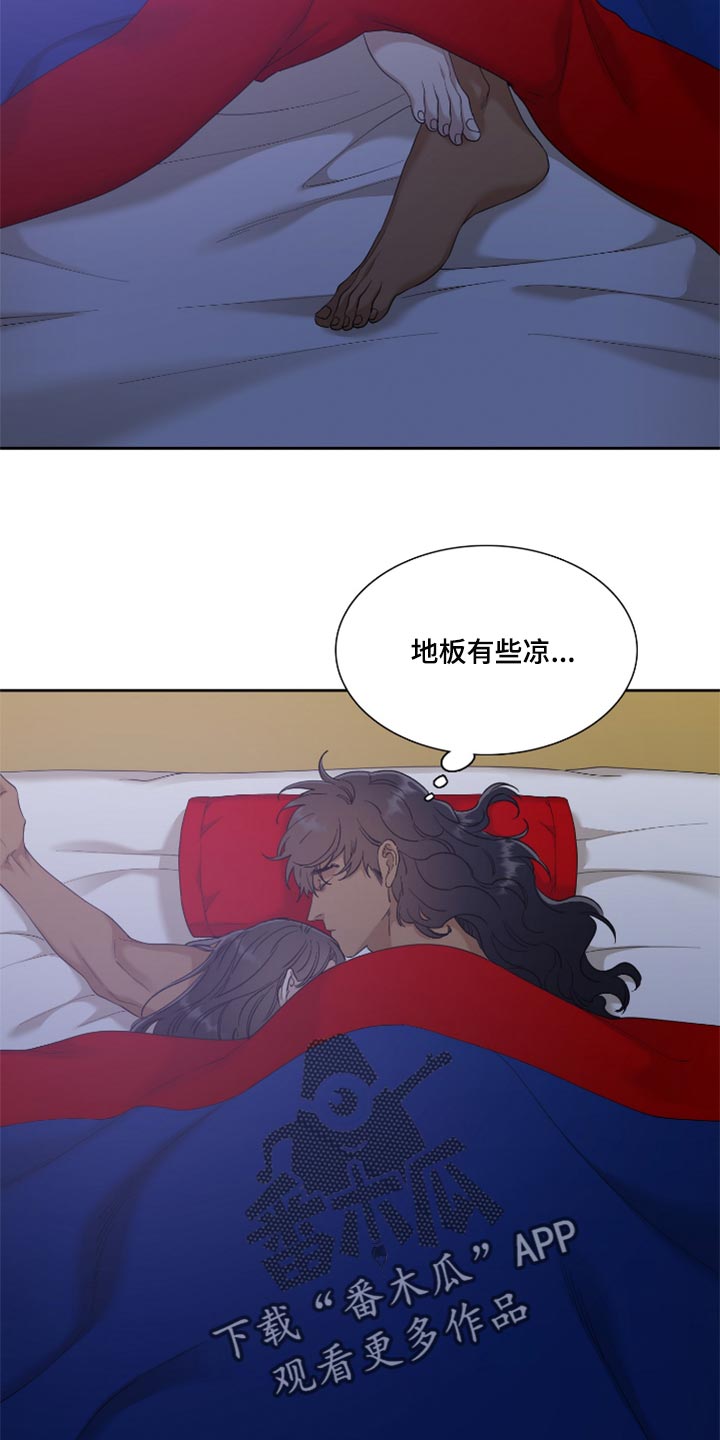 《驯虎要领》第103章春天这么快就到了 第6页