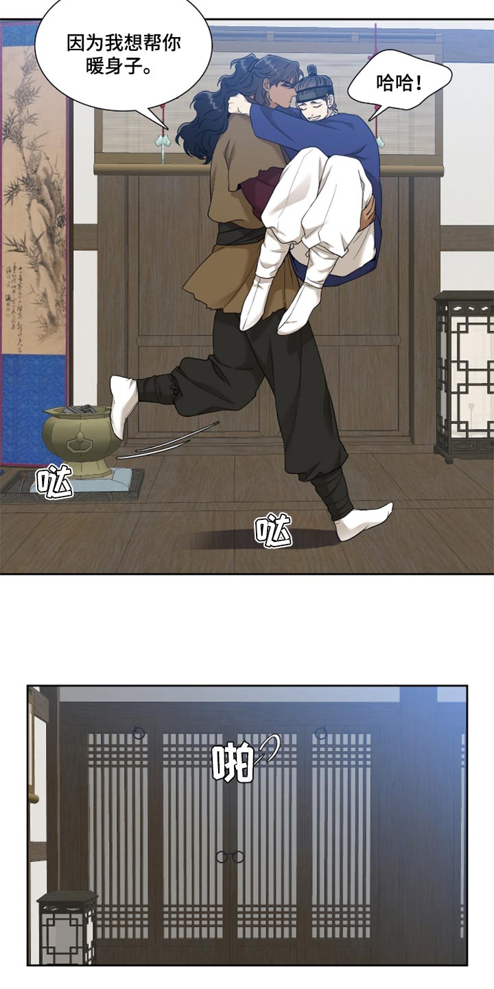 《驯虎要领》第105章烦闷 第13页