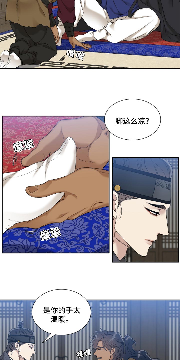 《驯虎要领》第105章烦闷 第6页