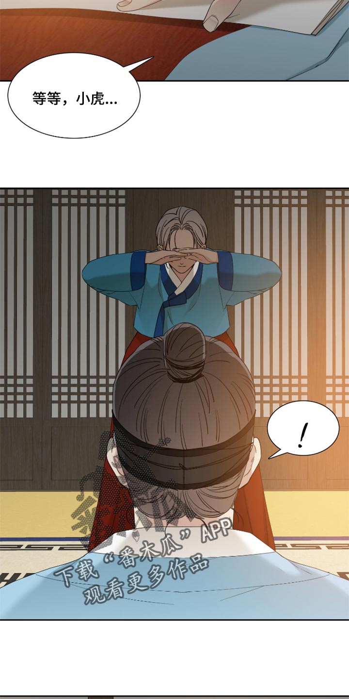 《驯虎要领》第104章感谢 第14页