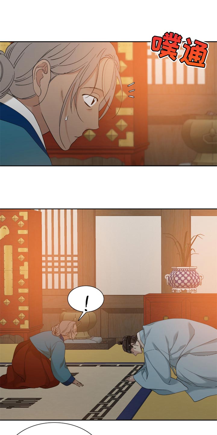 《驯虎要领》第104章感谢 第17页