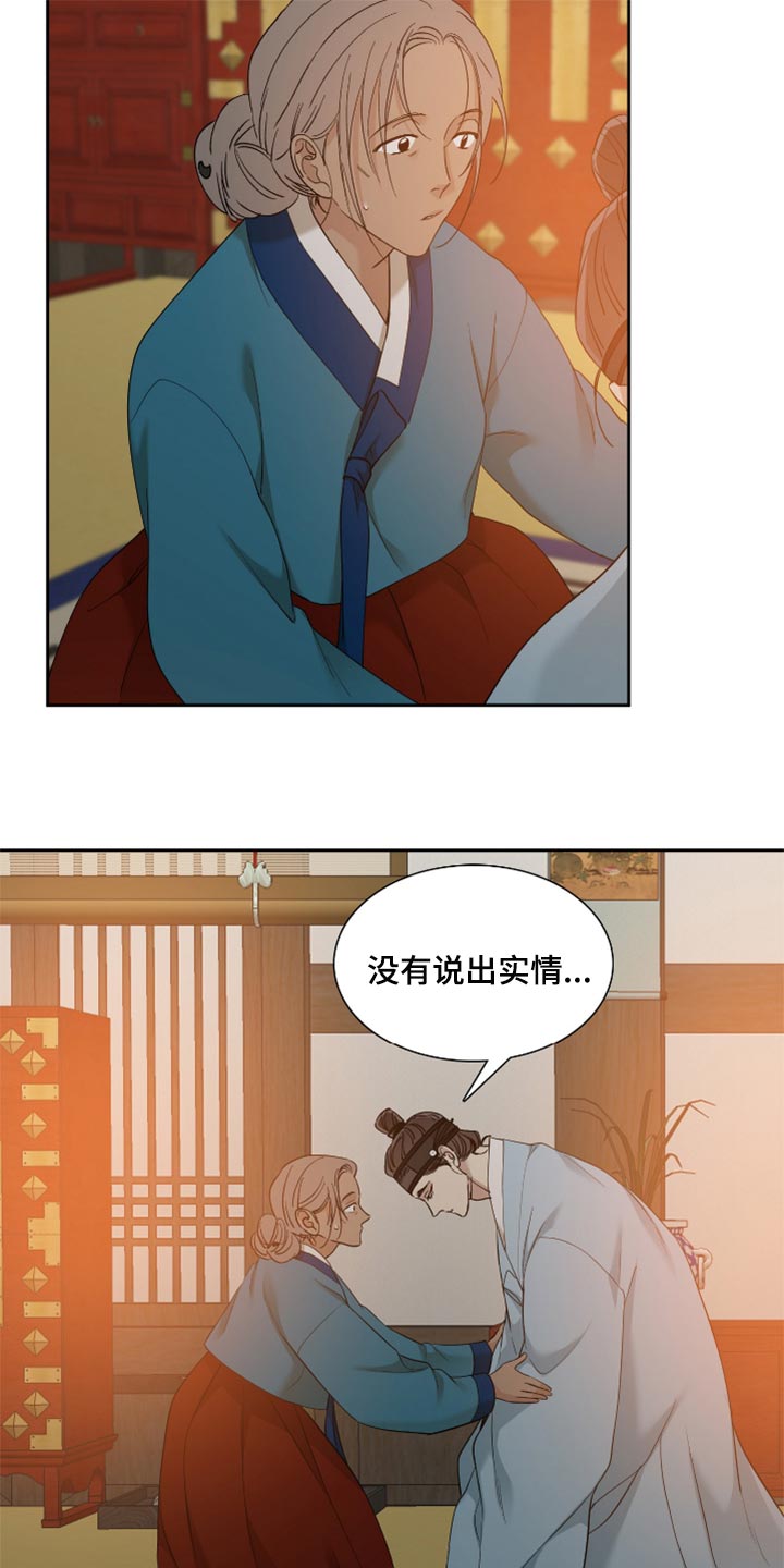 《驯虎要领》第104章感谢 第19页