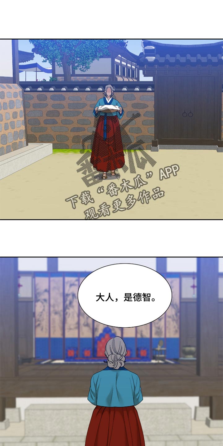 《驯虎要领》第104章感谢 第1页