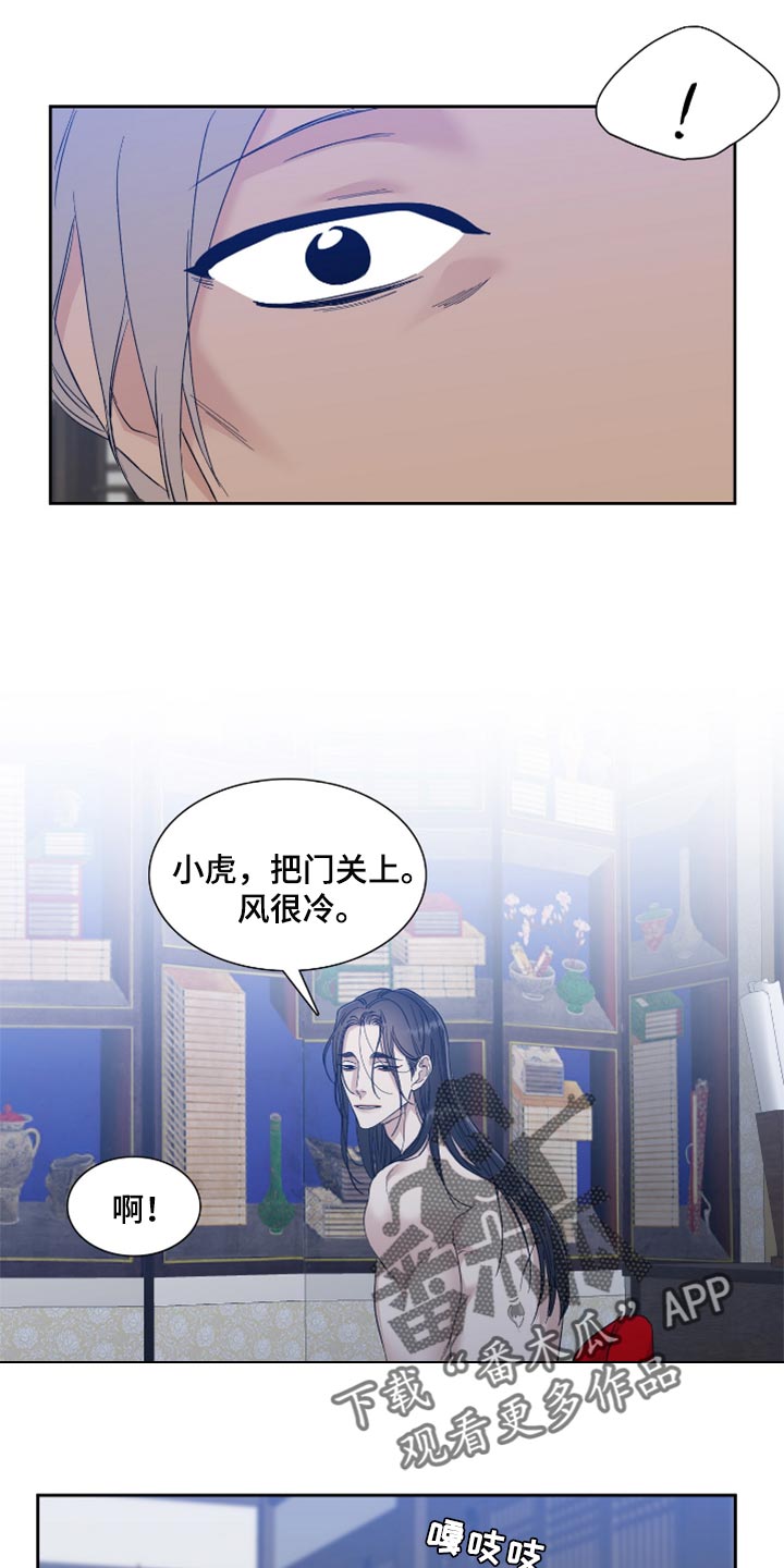 《驯虎要领》第104章感谢 第7页
