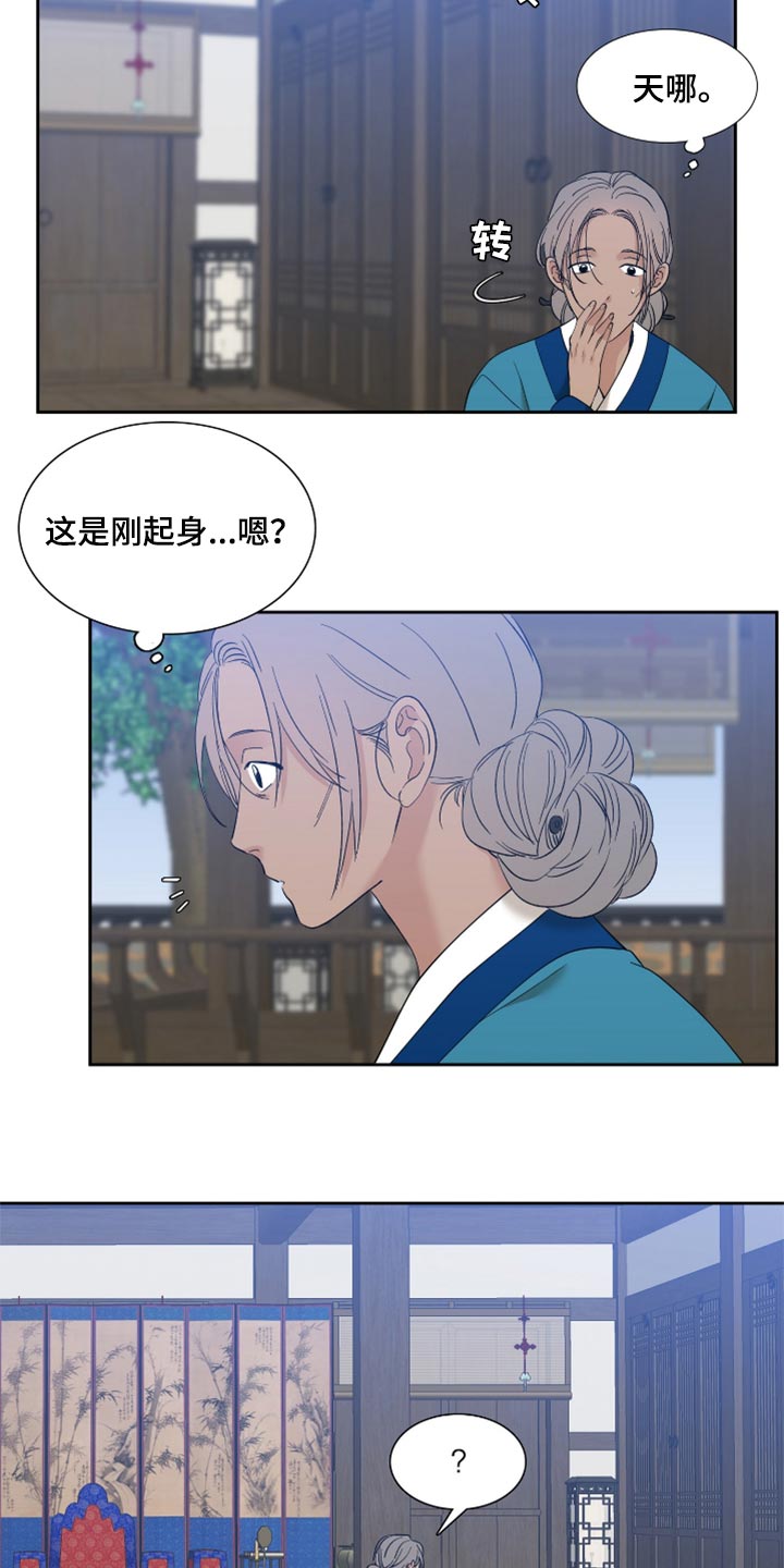 《驯虎要领》第104章感谢 第8页