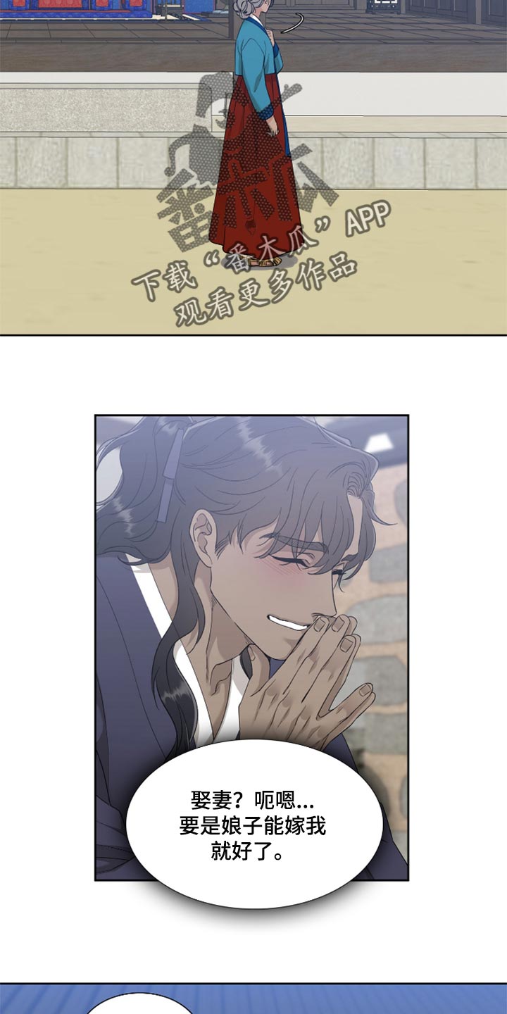 《驯虎要领》第104章感谢 第9页