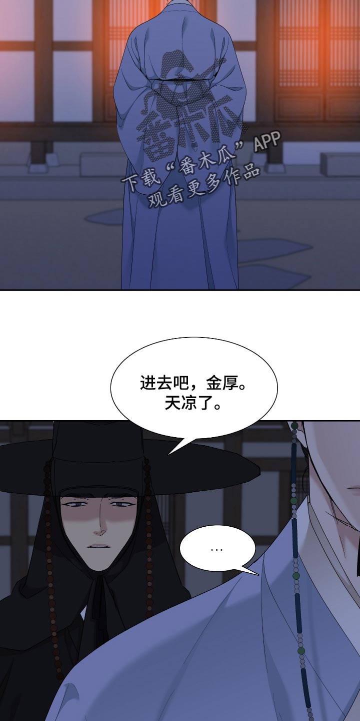 《驯虎要领》第108章问题所在 第13页