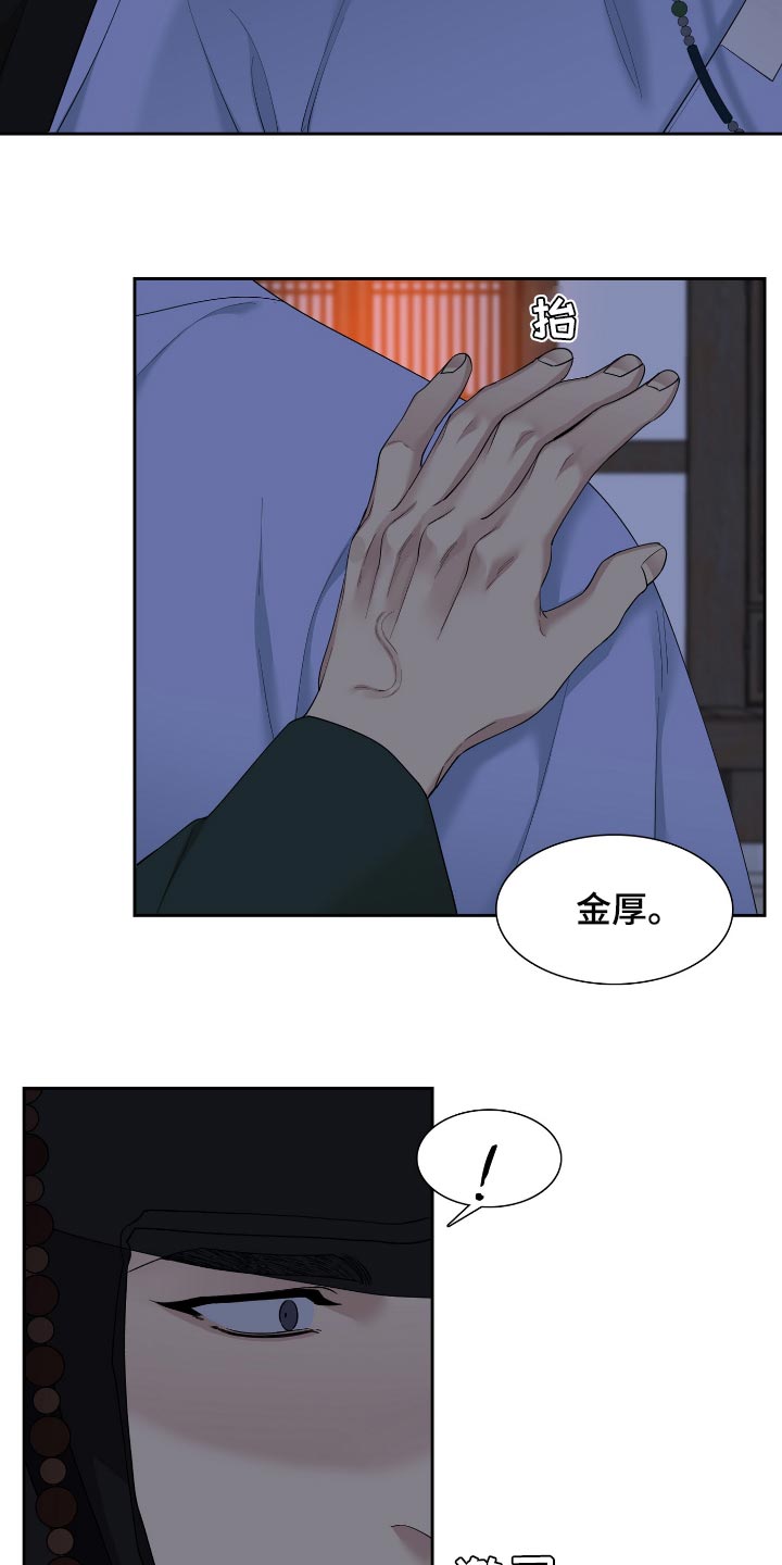 《驯虎要领》第108章问题所在 第14页