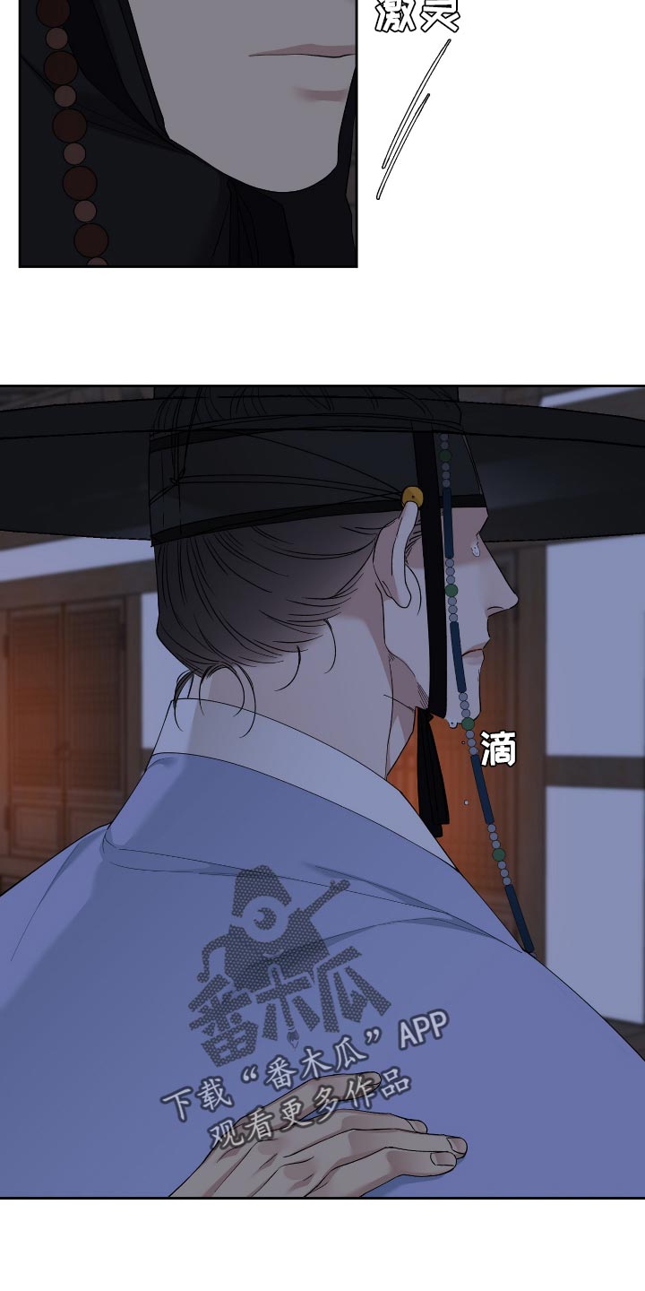 《驯虎要领》第108章问题所在 第15页