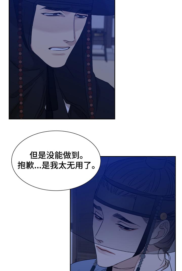 《驯虎要领》第108章问题所在 第17页