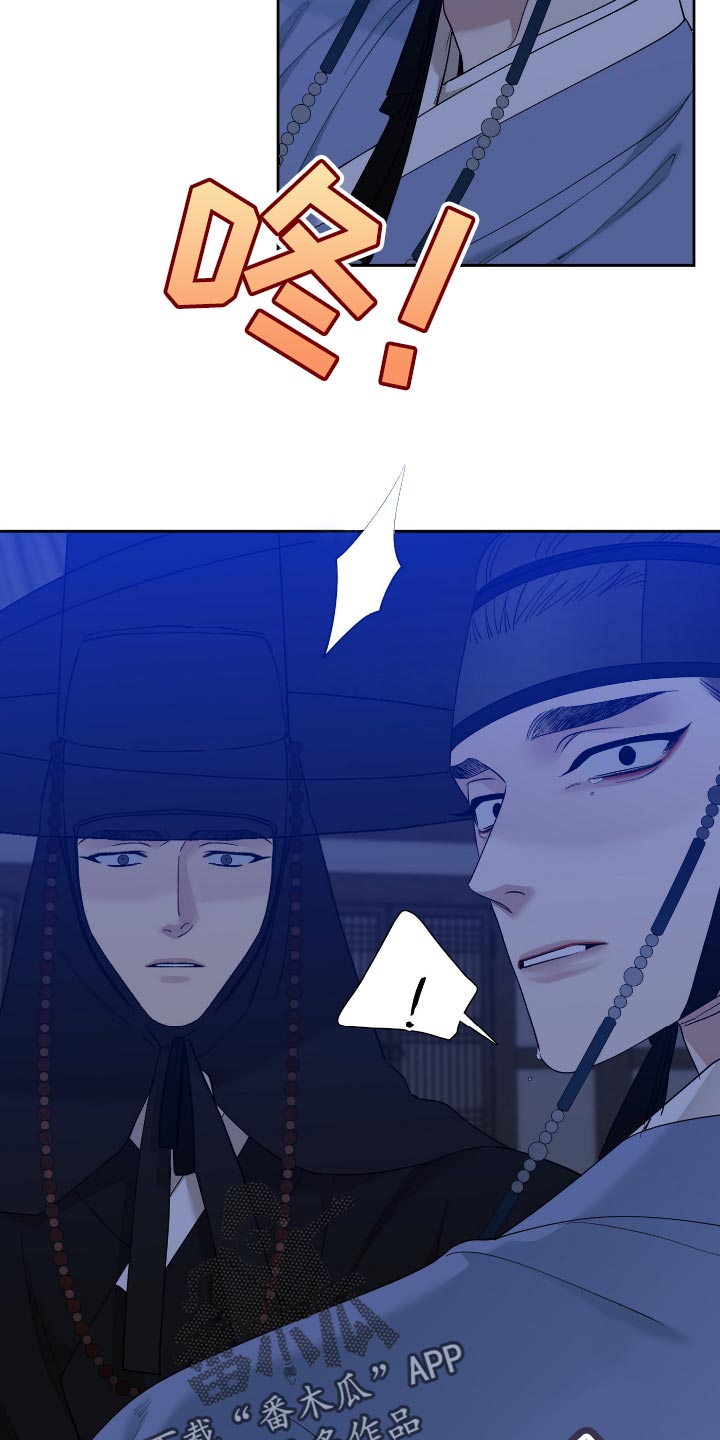 《驯虎要领》第108章问题所在 第18页
