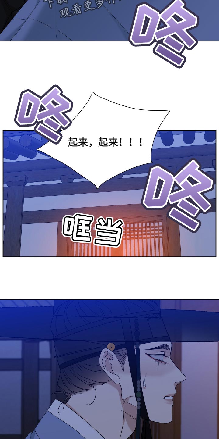 《驯虎要领》第108章问题所在 第19页