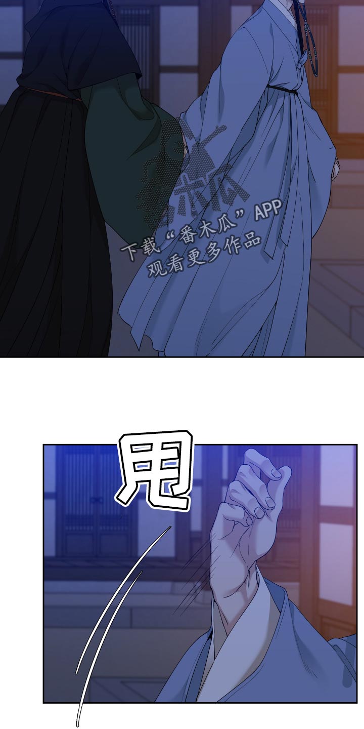 《驯虎要领》第108章问题所在 第21页