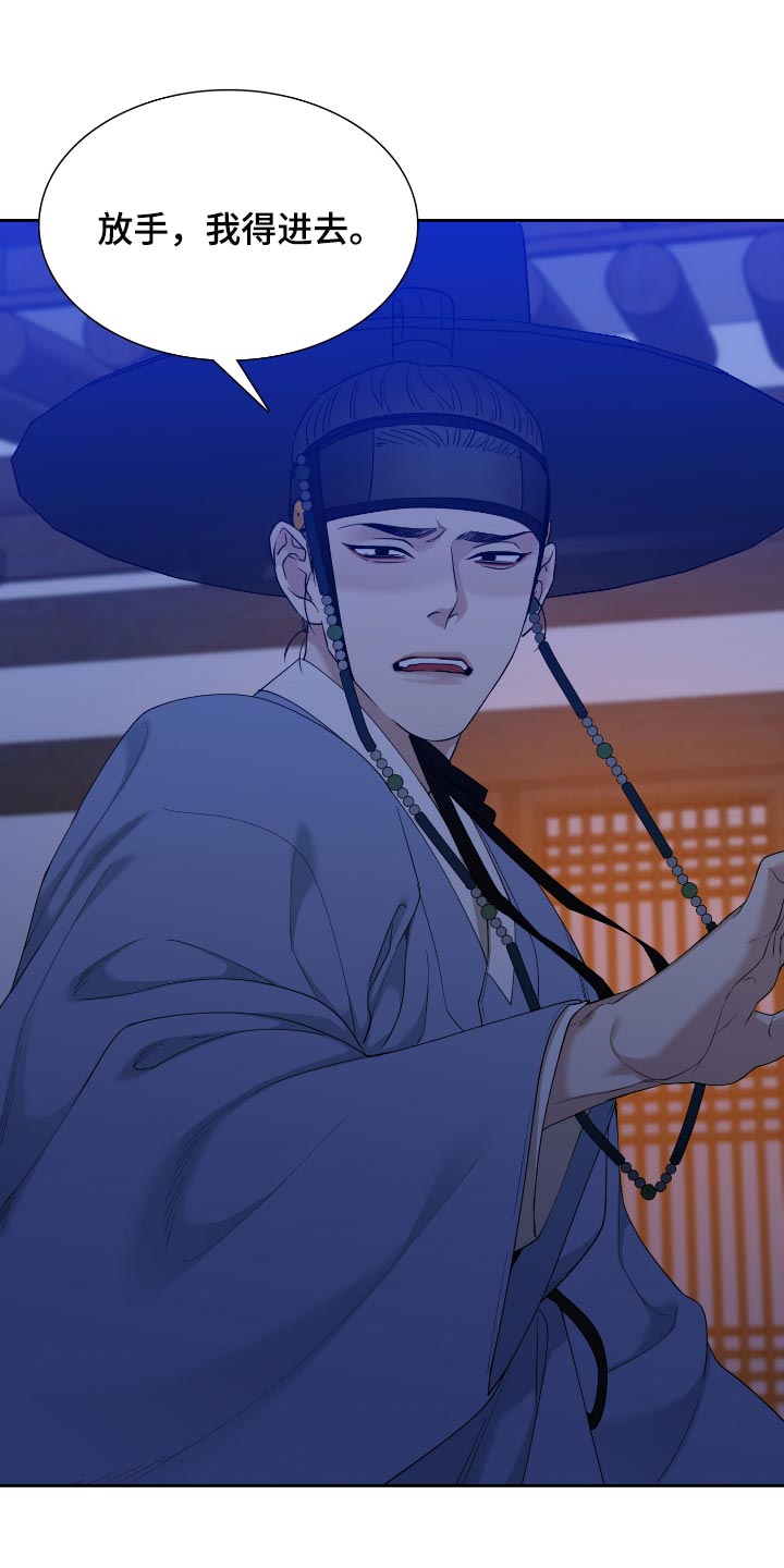 《驯虎要领》第108章问题所在 第22页