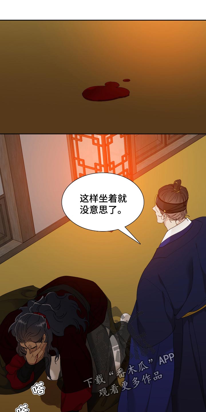 《驯虎要领》第108章问题所在 第23页