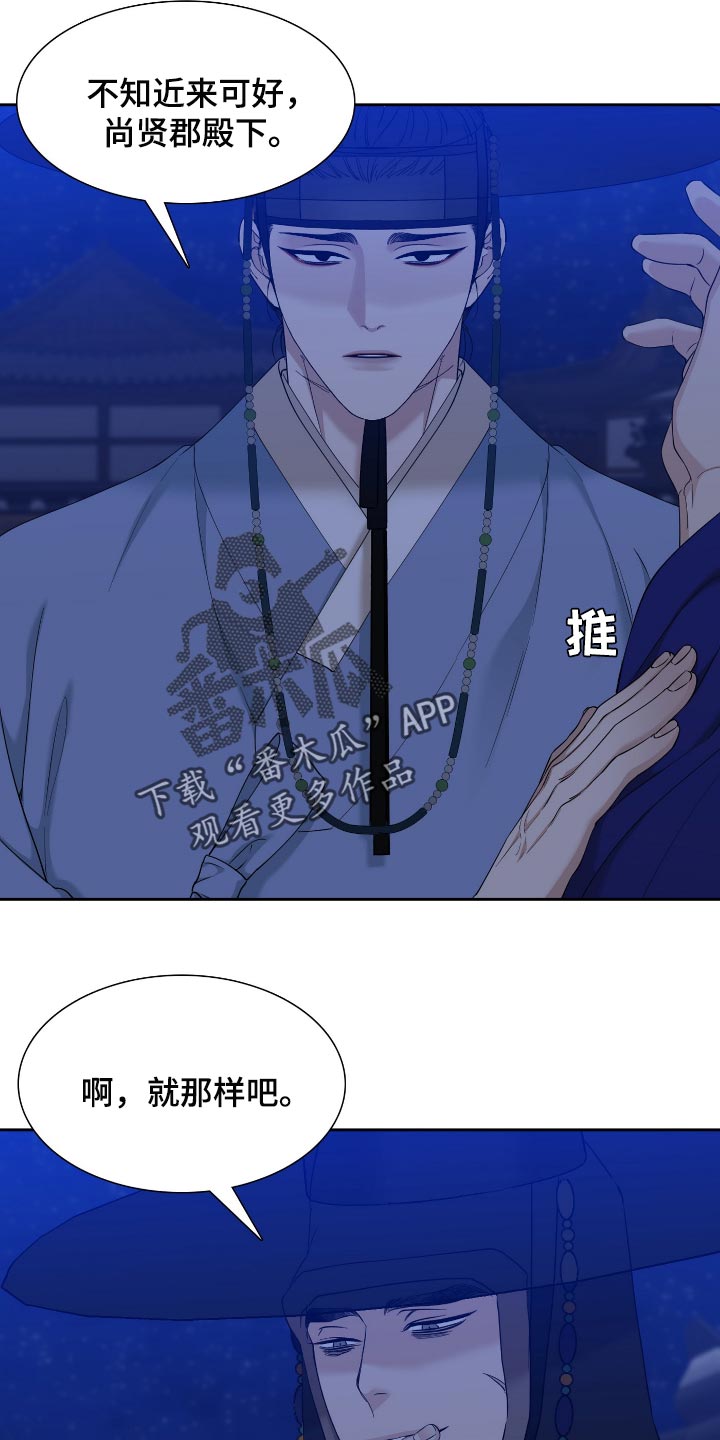 《驯虎要领》第108章问题所在 第3页