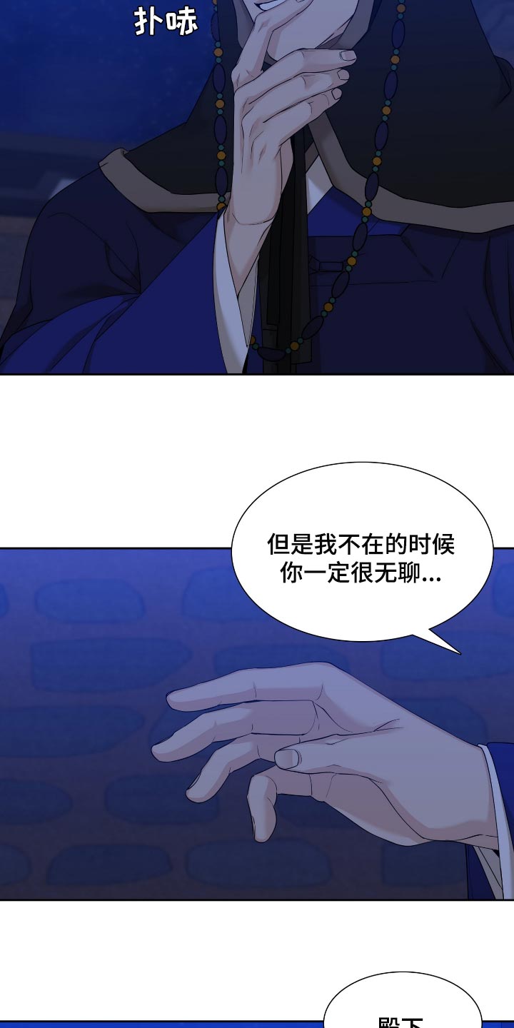《驯虎要领》第108章问题所在 第4页