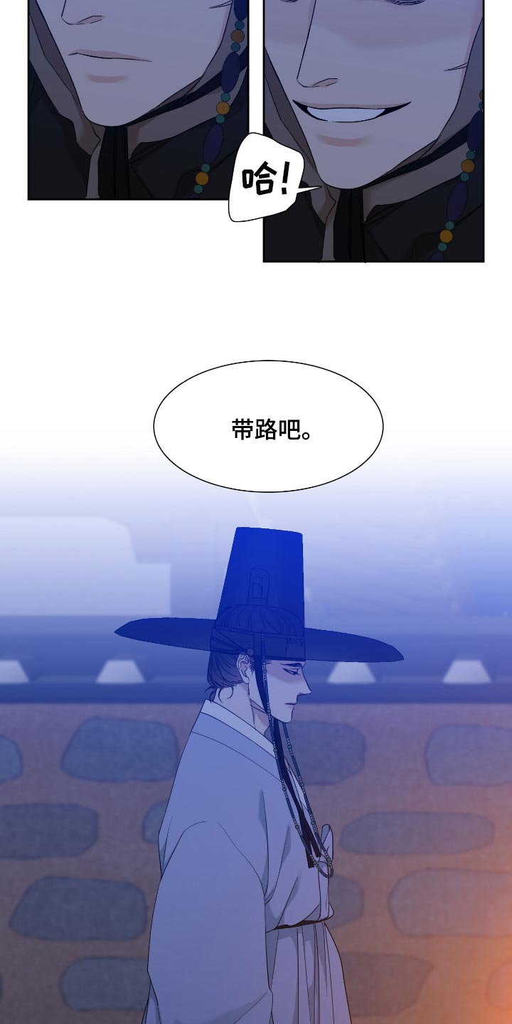 《驯虎要领》第108章问题所在 第6页