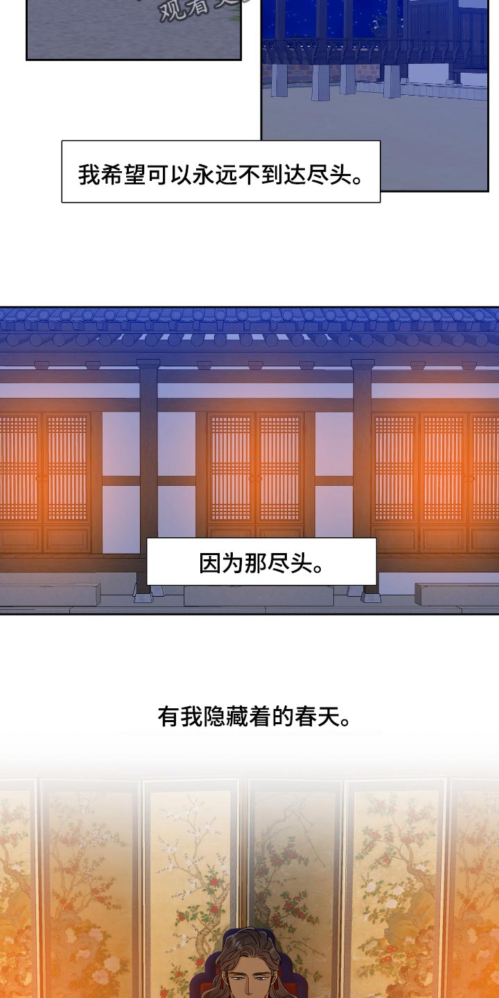 《驯虎要领》第108章问题所在 第8页