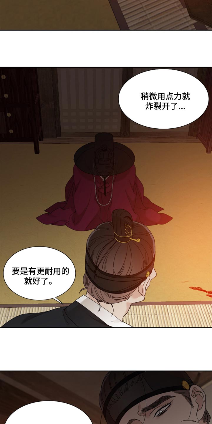 《驯虎要领》第106章给我找出来 第10页