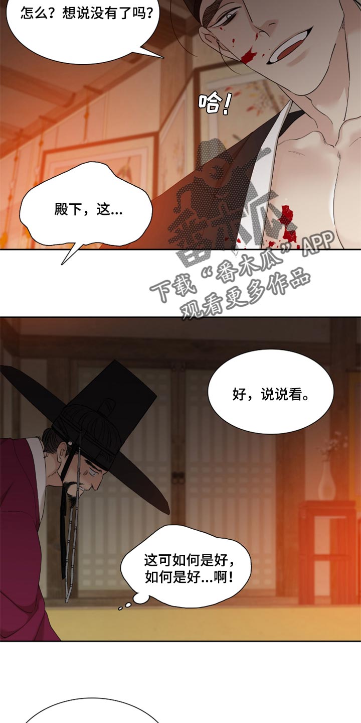 《驯虎要领》第106章给我找出来 第11页