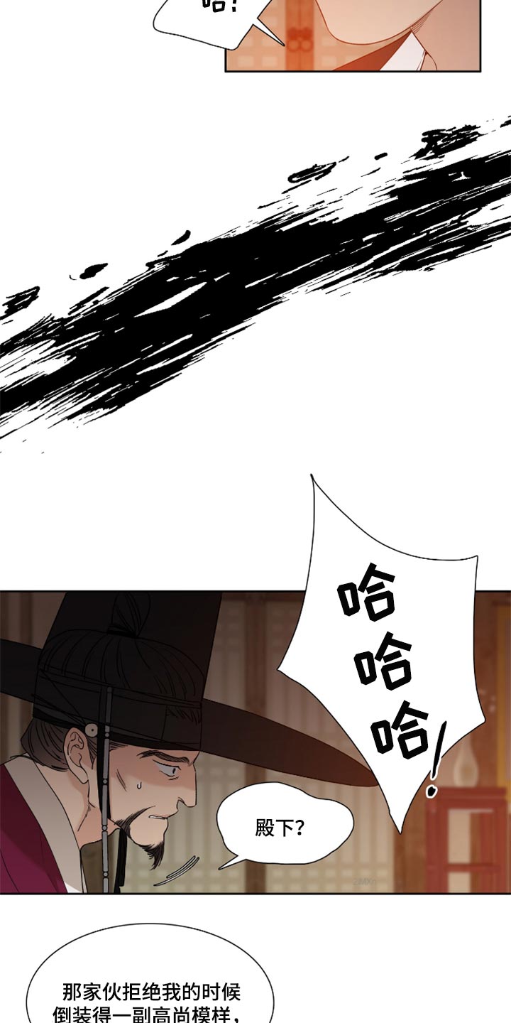 《驯虎要领》第106章给我找出来 第13页