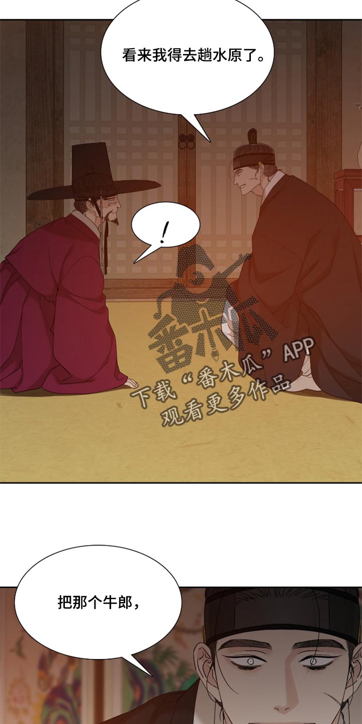 《驯虎要领》第106章给我找出来 第16页