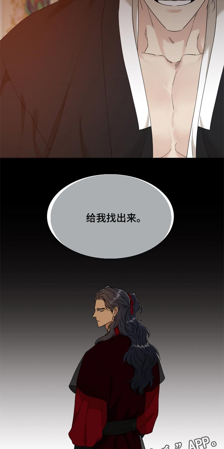 《驯虎要领》第106章给我找出来 第17页