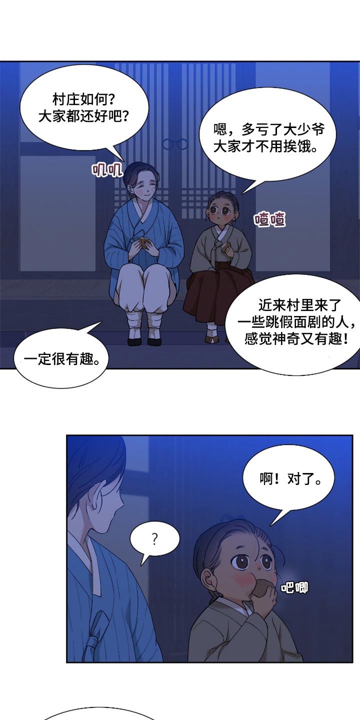 《驯虎要领》第106章给我找出来 第1页