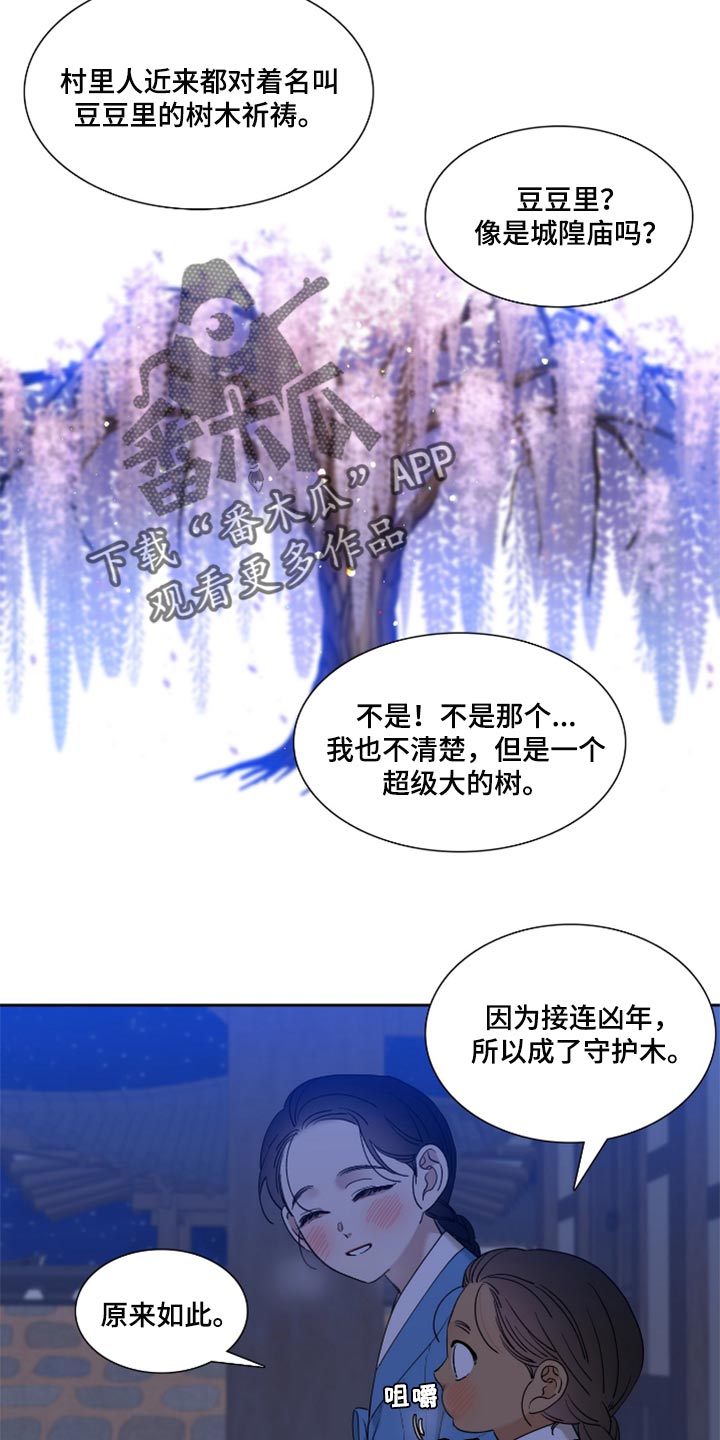 《驯虎要领》第106章给我找出来 第2页