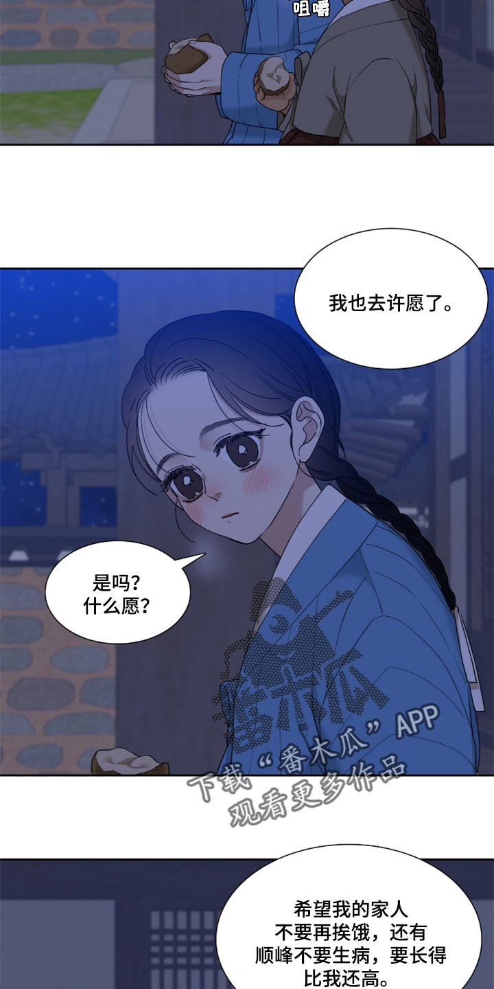 《驯虎要领》第106章给我找出来 第3页