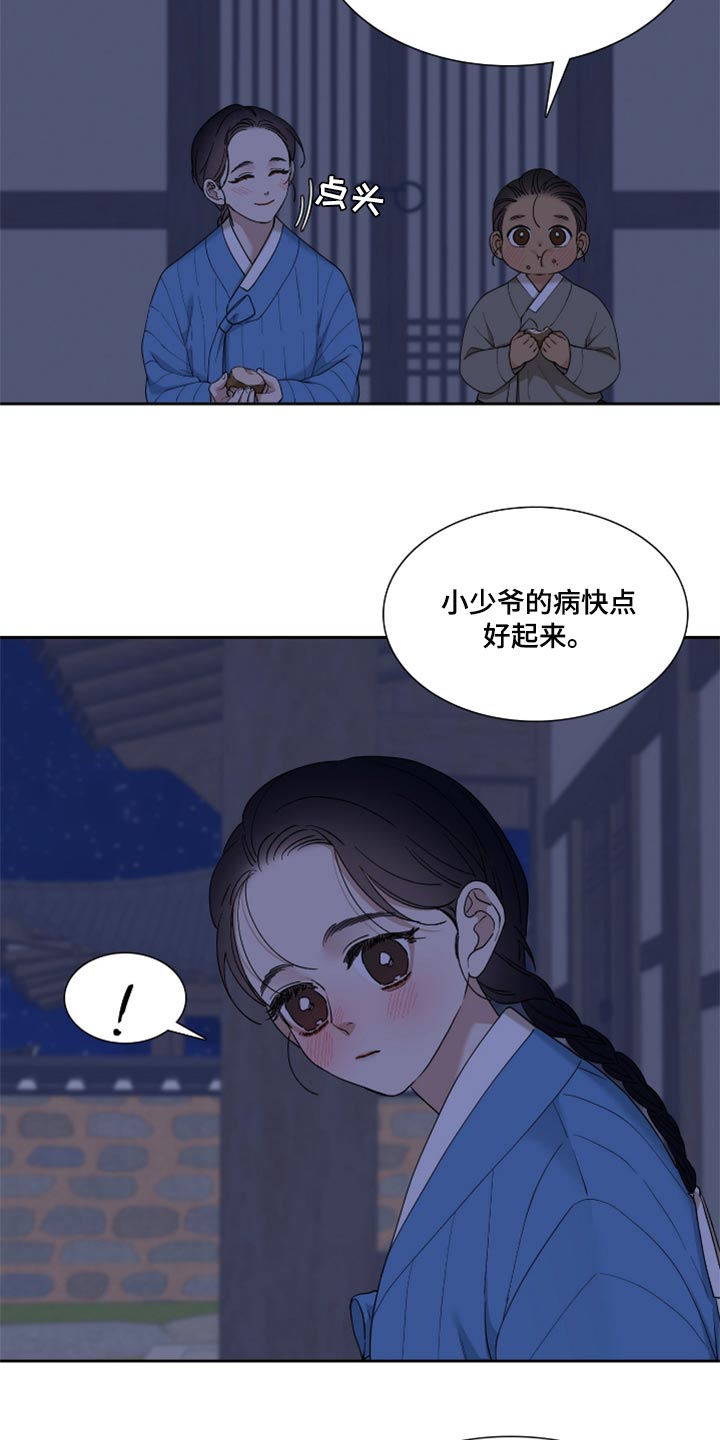 《驯虎要领》第106章给我找出来 第4页